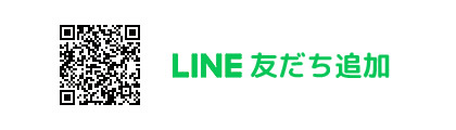 line 友だち追加